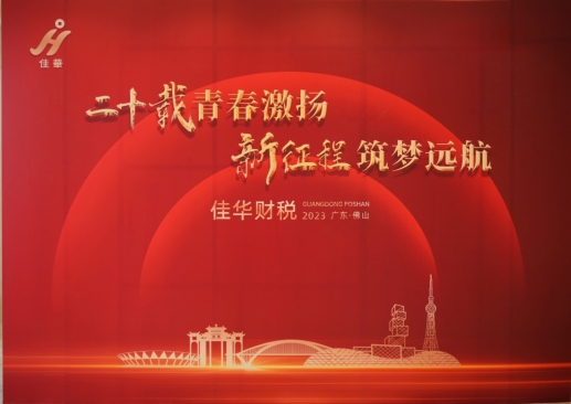 公司注册