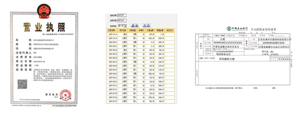 代理记账公司