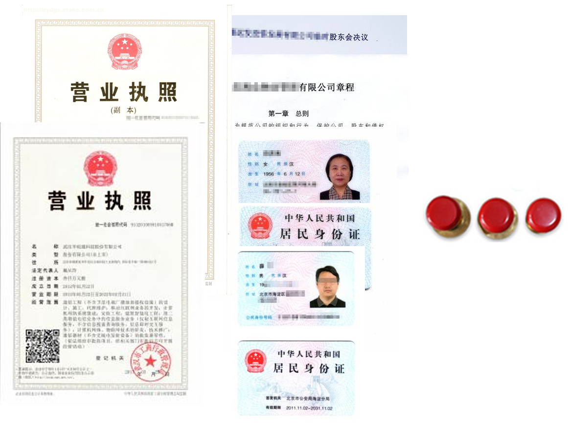 公司注册